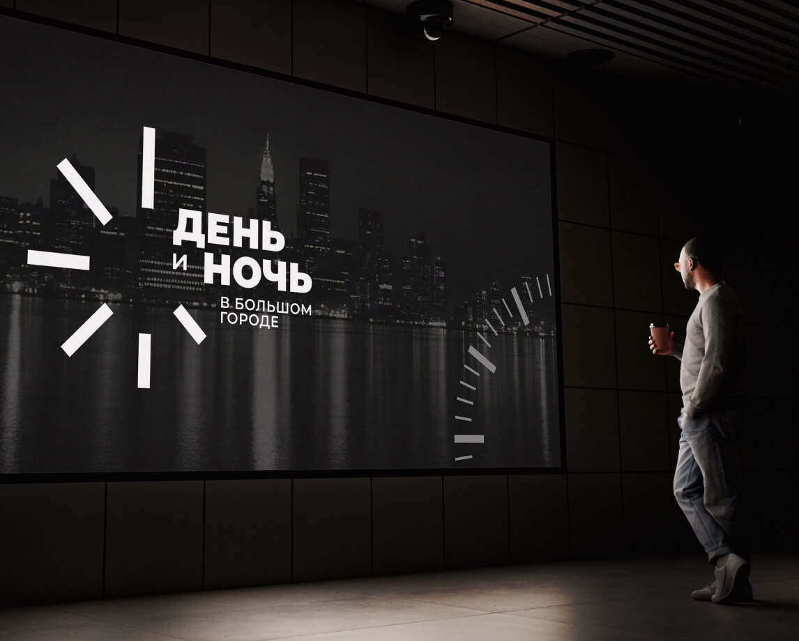 Оформление мероприятия с отдельной цветовой и графической системой